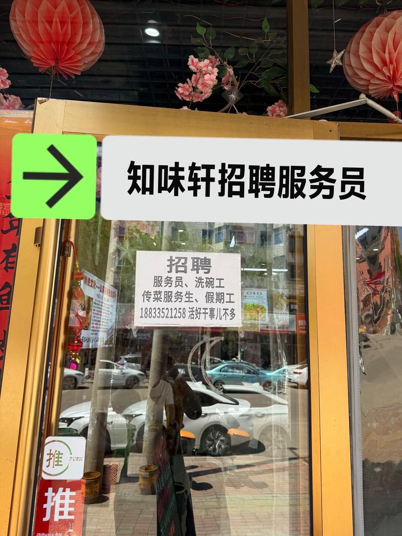 山海关招聘信息:开启职业生涯的新篇章