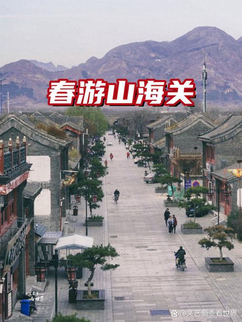 山海关:就业市场的新生机